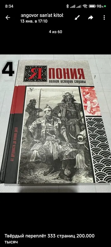 Боевые искусства книги — фото 3
