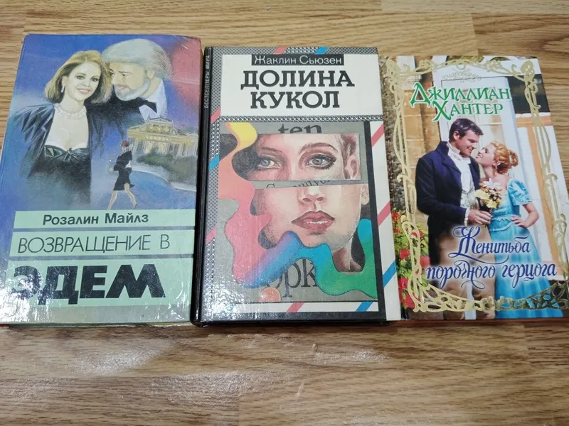 Продам книги разные — фото 3