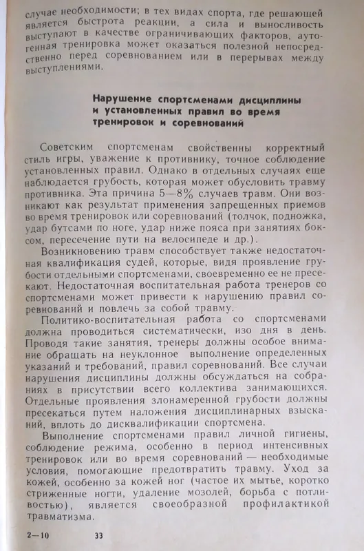 книги для специалистов по физической культуры 2 книги для специалистов по физической культуры 2