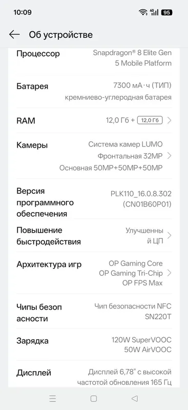 OnePlus 15 :12/256 3