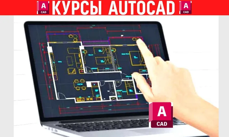 ‼️Курсы AutoCAD в Ташкенте‼️ Обучение АвтоКАД в Ташкенте Autodesk