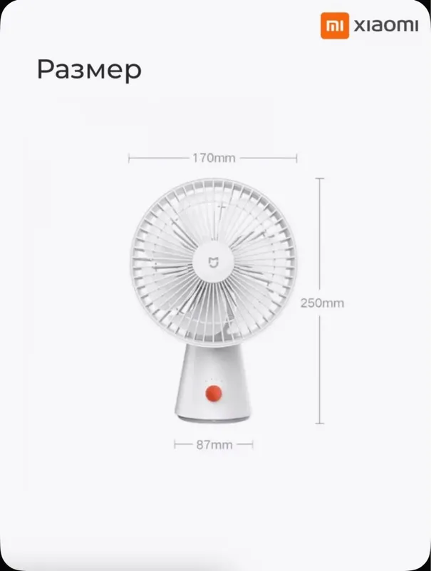 Настольный портативный вентилятор Xiaomi Mijia Desktop Fan(Белый) — фото 2