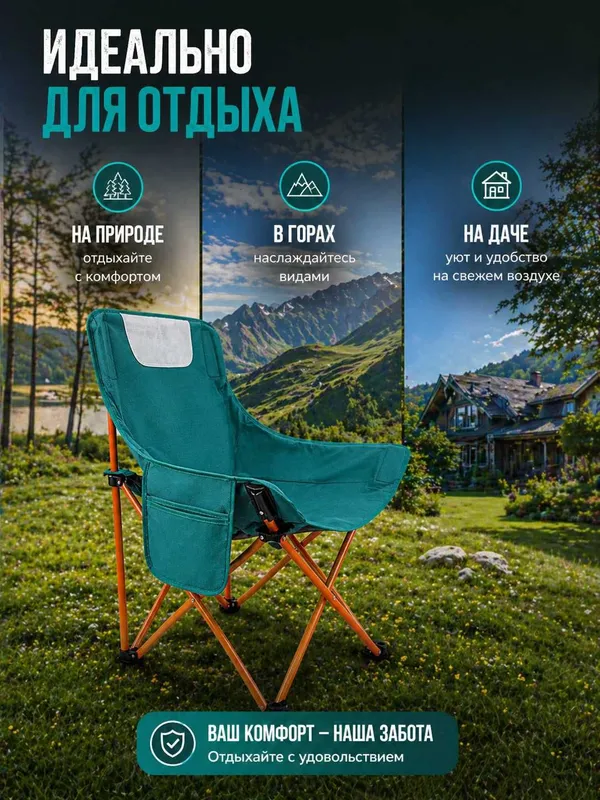 Складной стул туристический, садовый, со спинкой для похода и рыбалки — фото 3