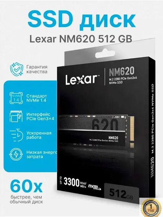 SSD Lexar 512GB, NM620 1 SSD Lexar 512GB, NM620 1