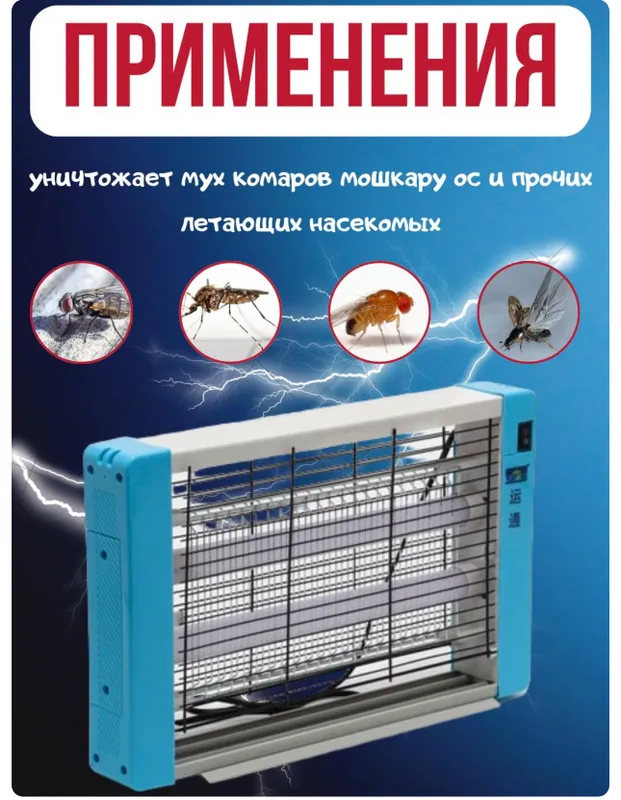 Электрическая мухоловка мухобойка — фото 1 Электрическая мухоловка мухобойка — фото 1