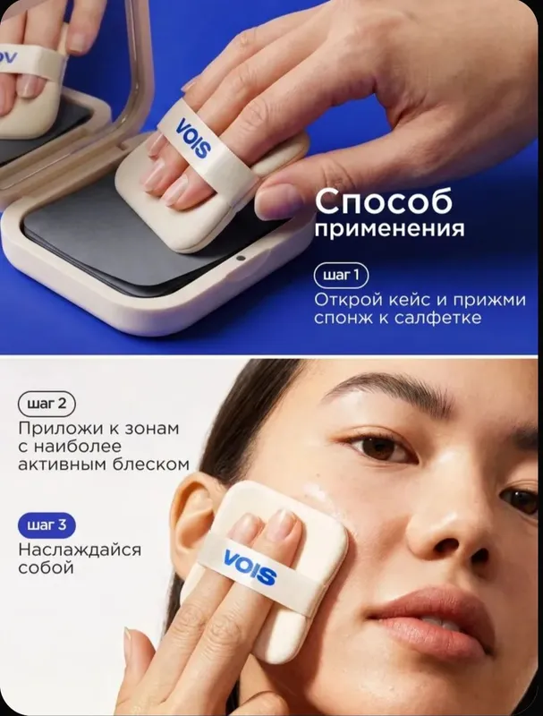 Матирующие салфетки VOIS 2 Матирующие салфетки VOIS 2