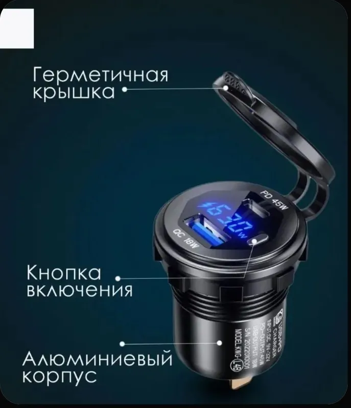 Вольтметр Зарядка — фото 1