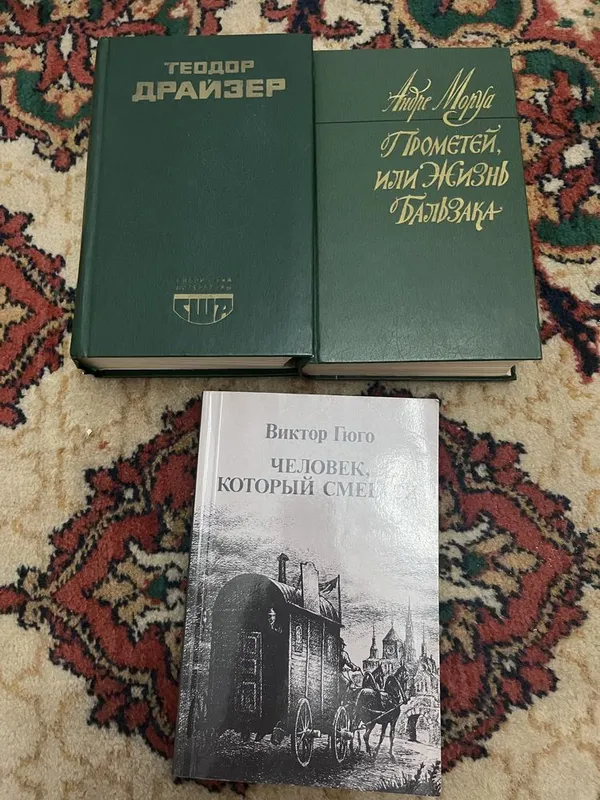 Зарубежная литература, книги советского периода — фото 2