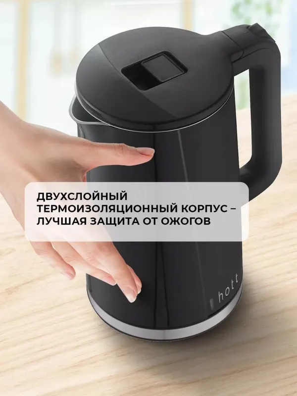 Чайник Hott W01 3