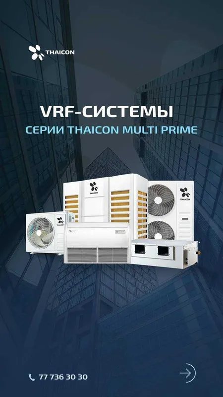 VRF - Thaicon Prime