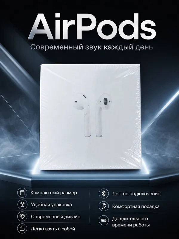 AirPods birinchi modeli