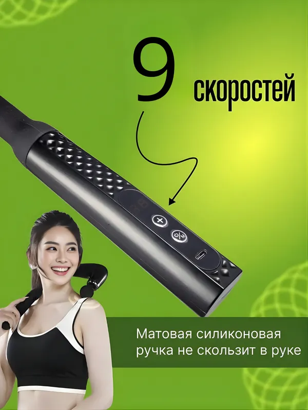 Massajer perkussion, orqa va tana uchun, 9 rejim 3 Massajer perkussion, orqa va tana uchun, 9 rejim 3