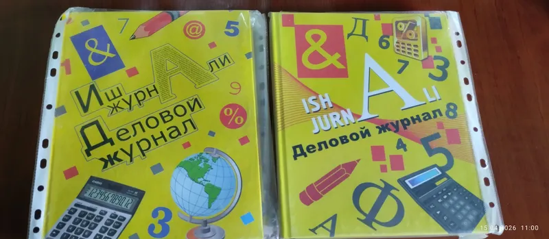 Yangi biznes jurnali. 3 Yangi biznes jurnali. 3