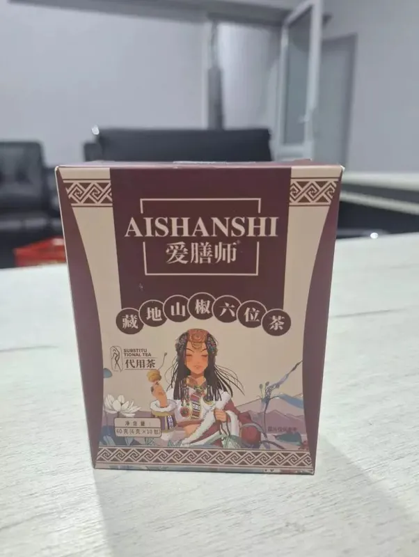Aishanshi choyi