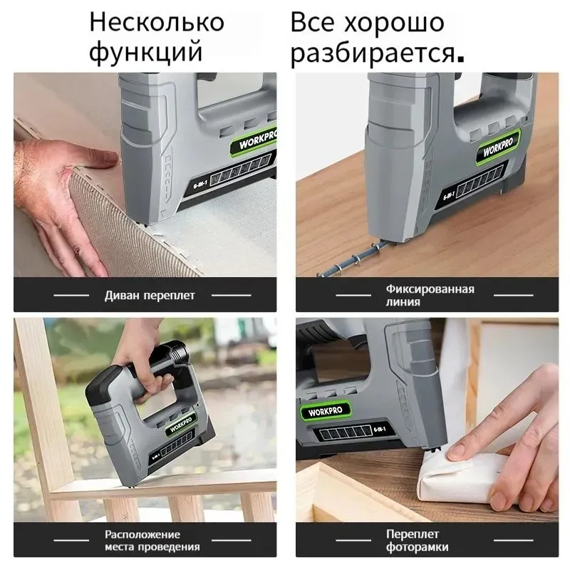 "WORKPRO" F15 модель 6 в 1 аккумуляторный степлер 3 "WORKPRO" F15 модель 6 в 1 аккумуляторный степлер 3