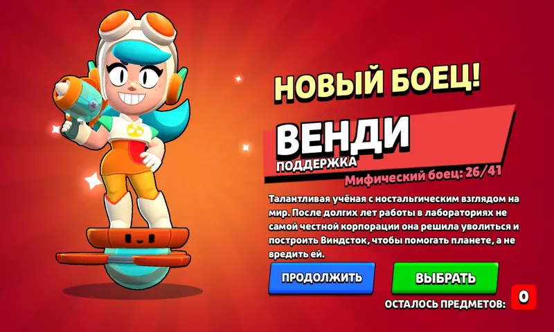 венди венди
