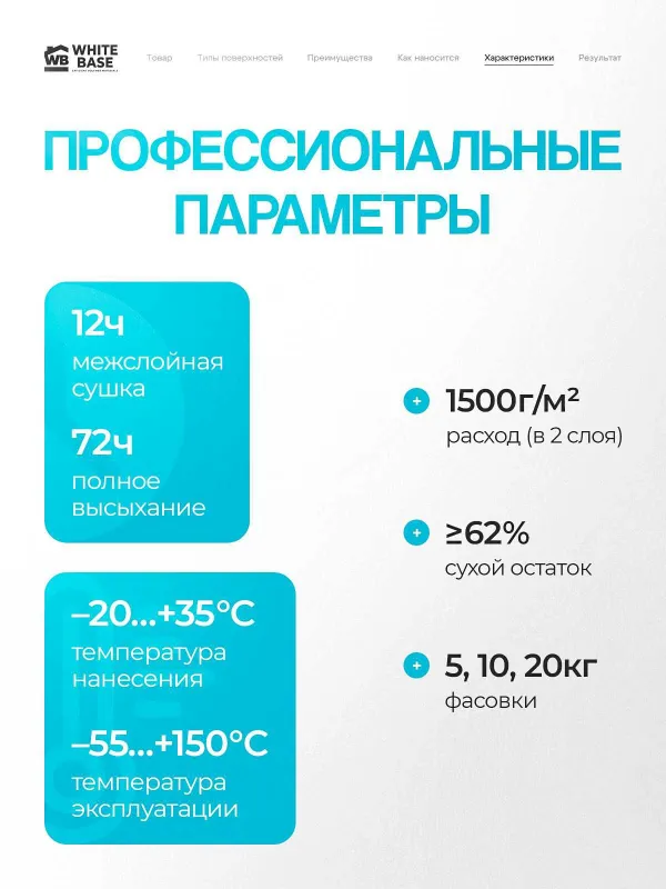 кровля жидкая из России 5 кровля жидкая из России 5