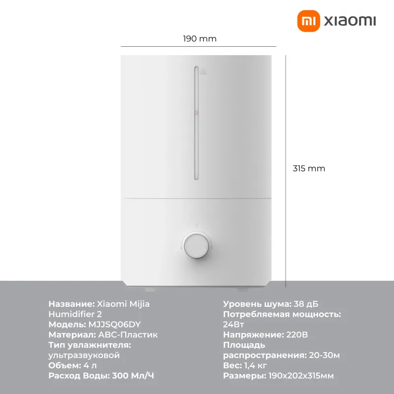 Продаю увлажнитель воздуха новый от Xiaomi 2 lite — фото 4