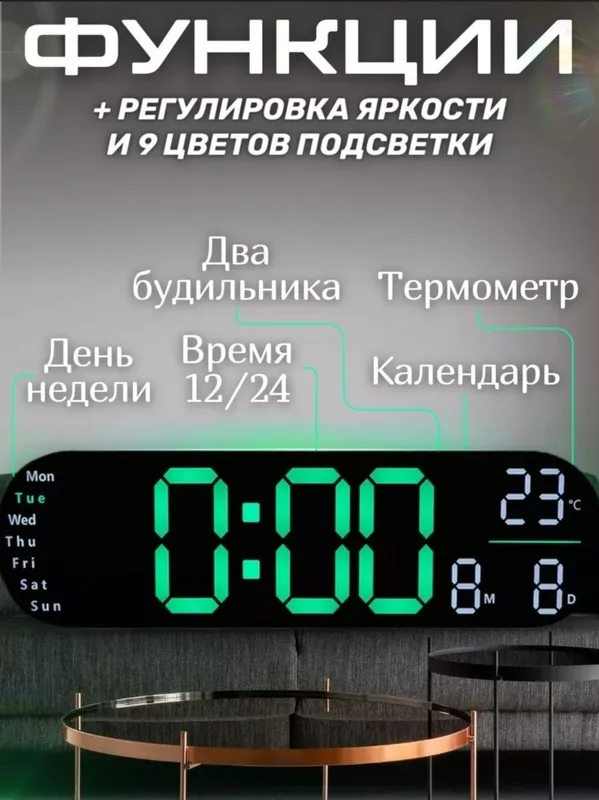 Yorugʻlikli va pultli elektron soat 2 Yorugʻlikli va pultli elektron soat 2