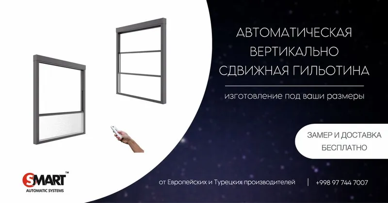 Автоматические раздвижные сенсорные двери — фото 5