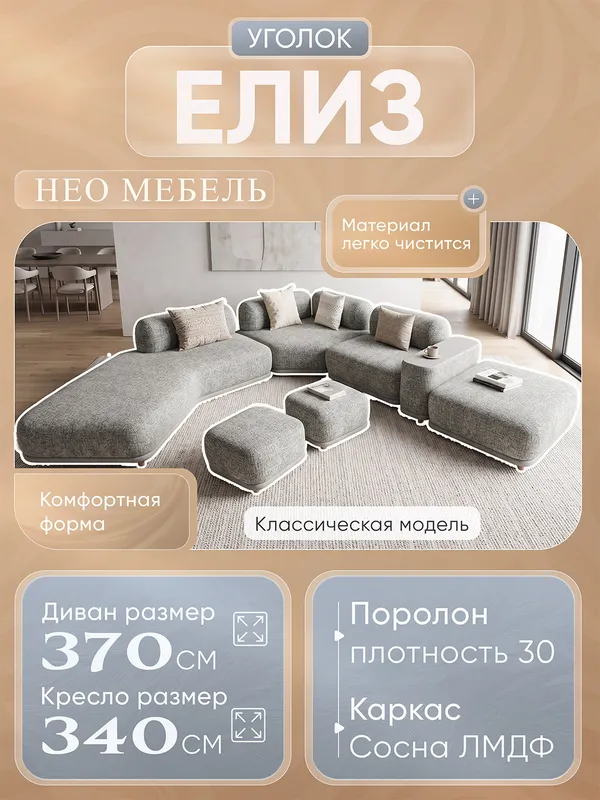 Divan ugolok | Oshxona Ugalok| Mehmonxona ugalok