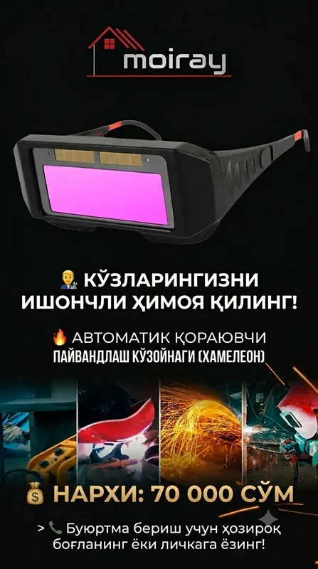 Автоматик қораювчи пайвандлаш кўзойнаги