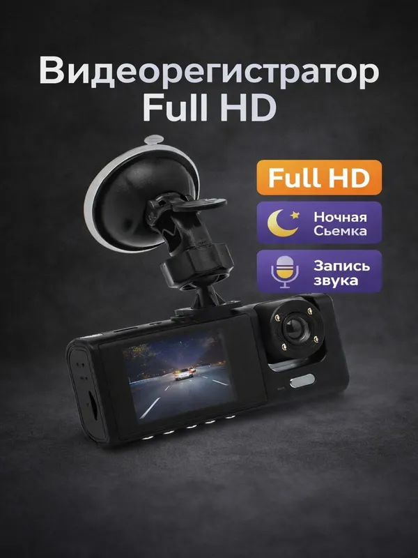 Видеорегистратор.videoregistrator sotiladi