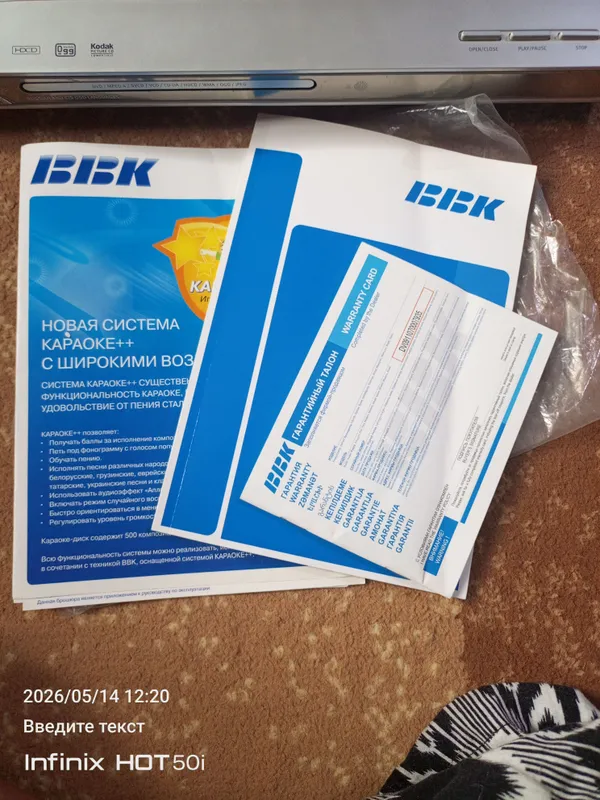 ВВК DVD Player новый, использовался один раз 2 ВВК DVD Player новый, использовался один раз 2
