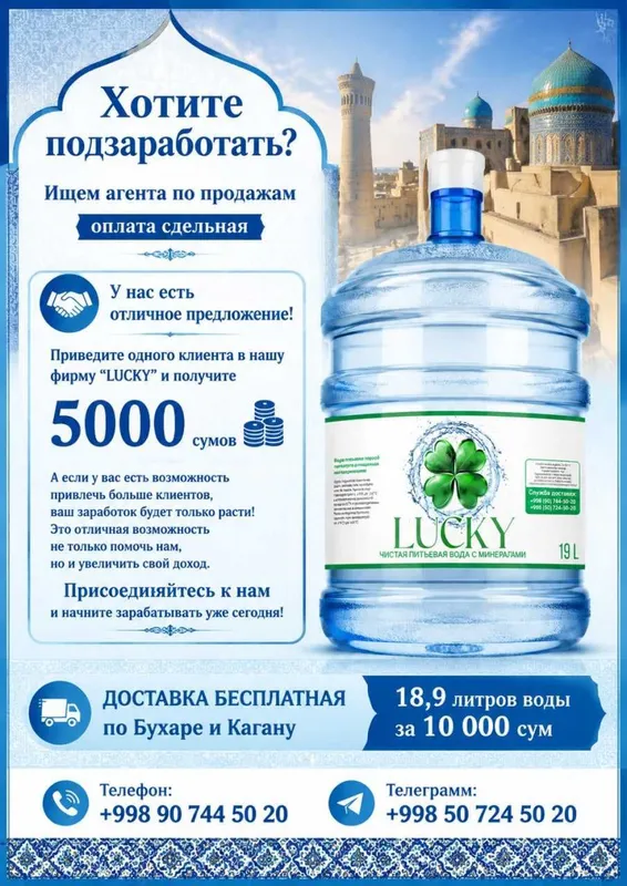 Чистая, питьевая вода "LUCKY" — фото 2