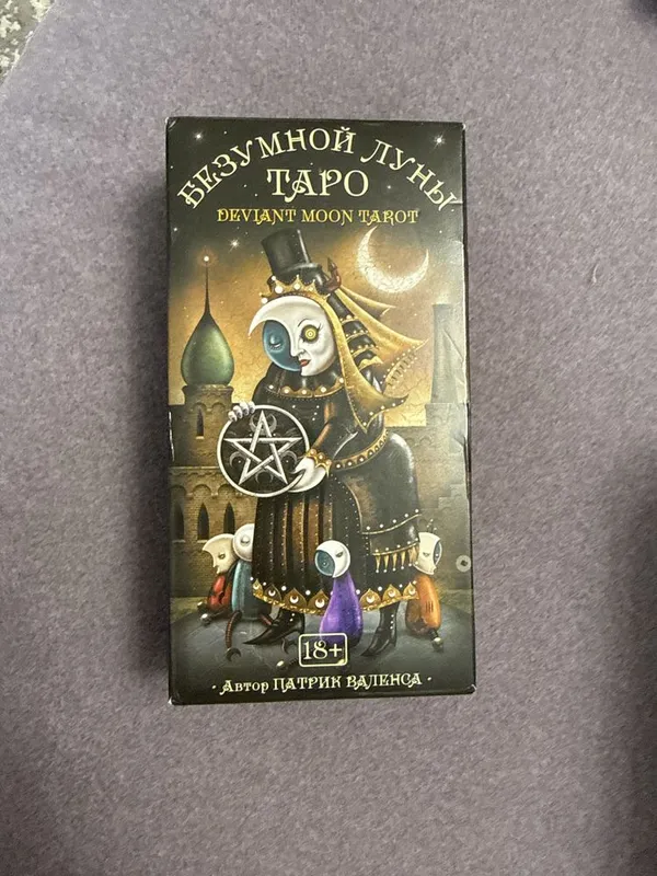 таро безумной луны
