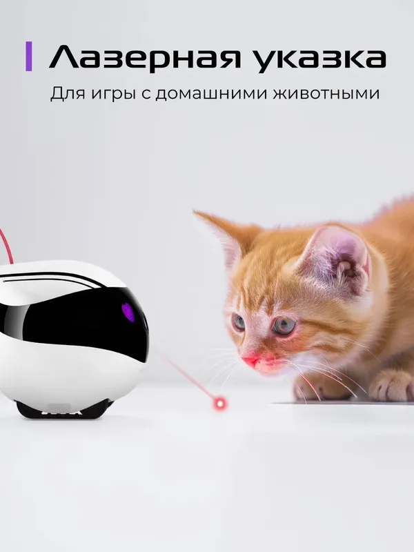 Камера видеонаблюдения wifi для дома, робот друг RED SOLUTION Air — фото 5