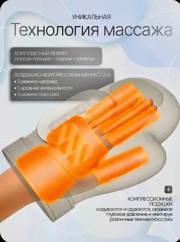 Перчатка массажёр для рук подогрев 3в1 USB заряд Перчатка массажёр для рук подогрев 3в1 USB заряд