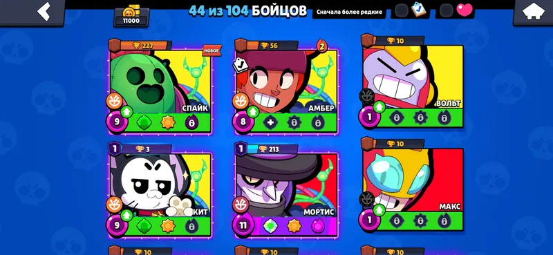 Brawl Stars Akaunt 11 k kubok 3