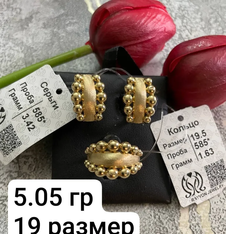 Комплект 585 проба, 19 размер Комплект 585 проба, 19 размер