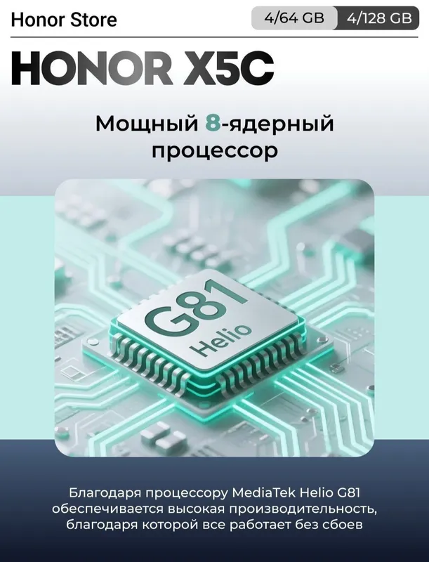 HONOR X5C — фото 5