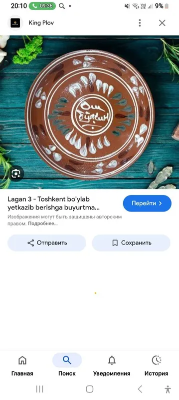 Har hil turdagi laganlar narxini kelishamiz