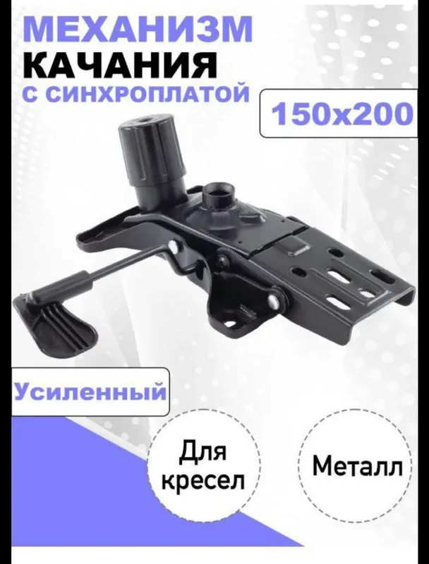 Ремонт офисных кресло !!! Ремонт офисных кресел — фото 1