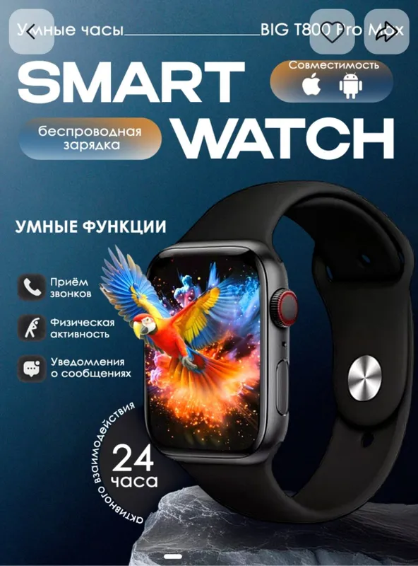 Smart Watch T800 Pro Max — фото 6