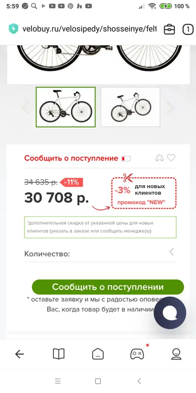 спортвело"felt-sr101". — фото 3