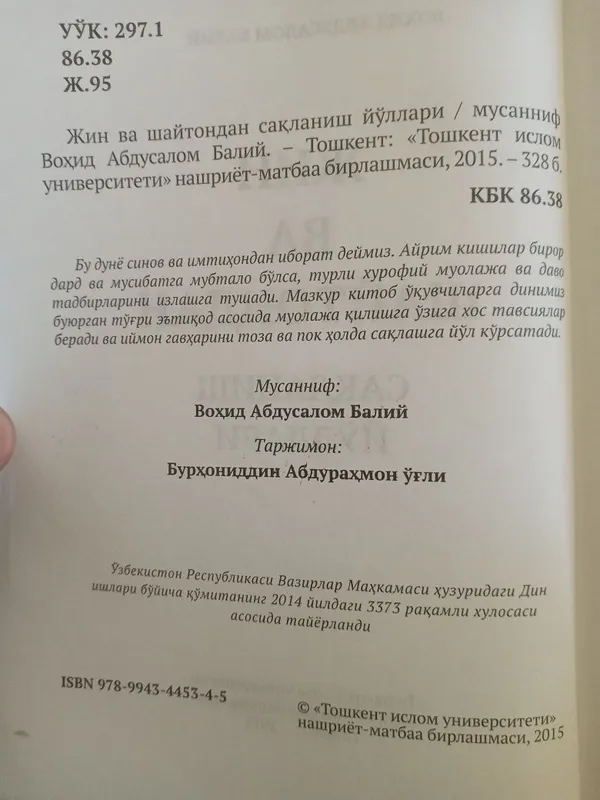 Ажойиб китоб сотилади. — фото 1