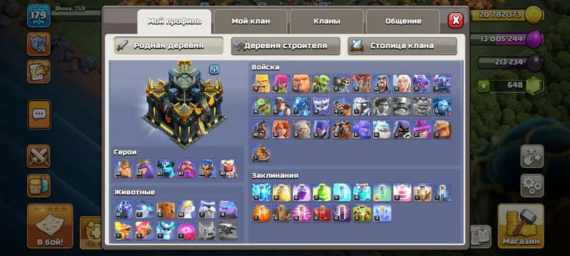 clash of clans аккаунт тх 17 фулл 16 продам срочно 1 clash of clans аккаунт тх 17 фулл 16 продам срочно 1