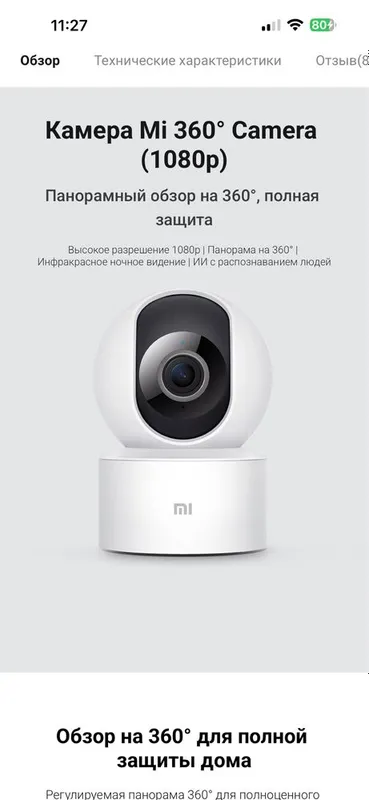Камера Mi 360° Camera 1080p MJSXJ10CM