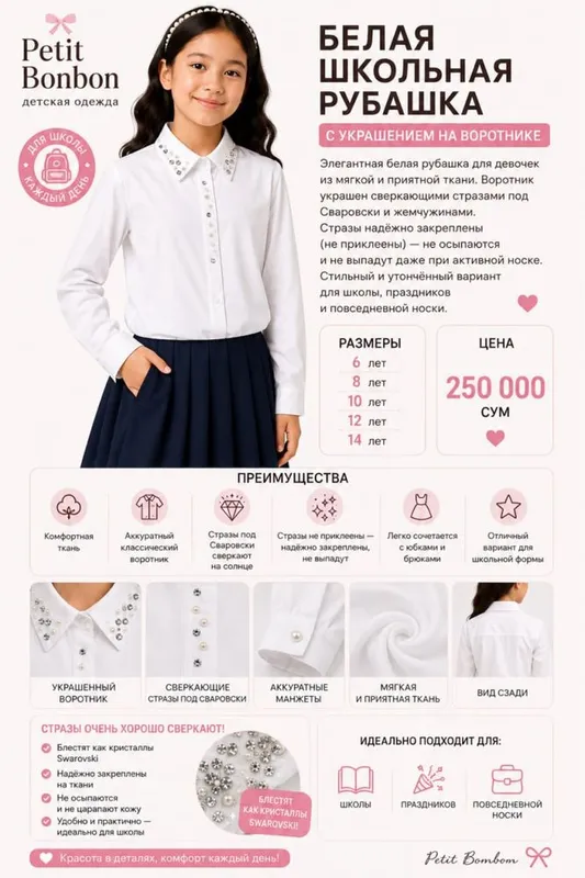 Белые кофты, рубашки для школы 4 Белые кофты, рубашки для школы 4