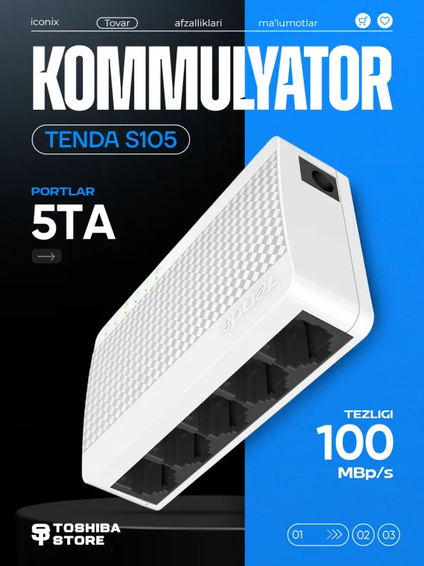 Коммутатор Tenda S105 5 портов