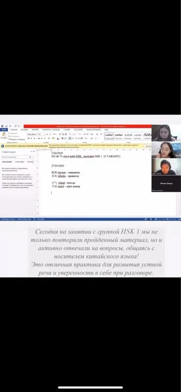 Преподователь китайского языка (детям и взрослым) — фото 1