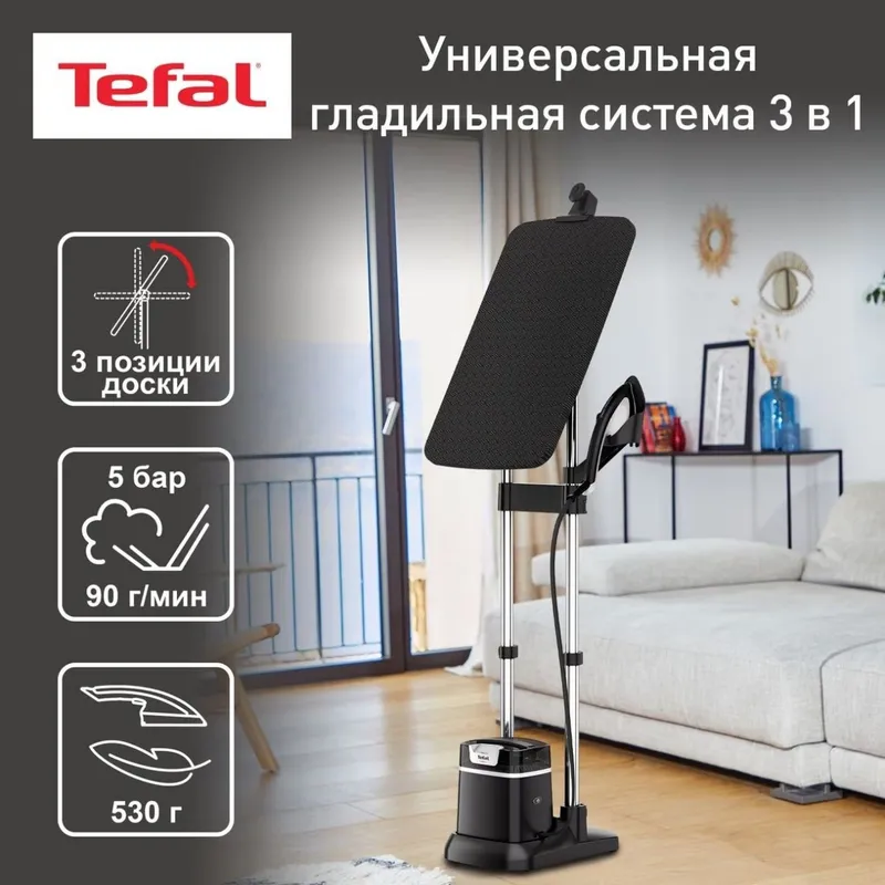 Отпариватель TEFAL QT1510E0 Тип Отпариватель Постоянная п — фото 1
