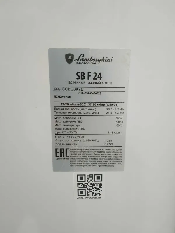Двухконтурные настенные газовые котлы Lamborghini 24 б/у — фото 4