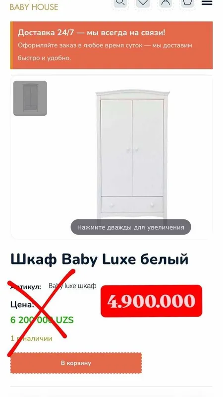 Шкаф детский Baby House 1