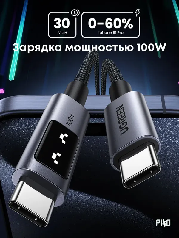 UGREEN Uno USB-C кабель 100W 2м — фото 2 UGREEN Uno USB-C кабель 100W 2м — фото 2