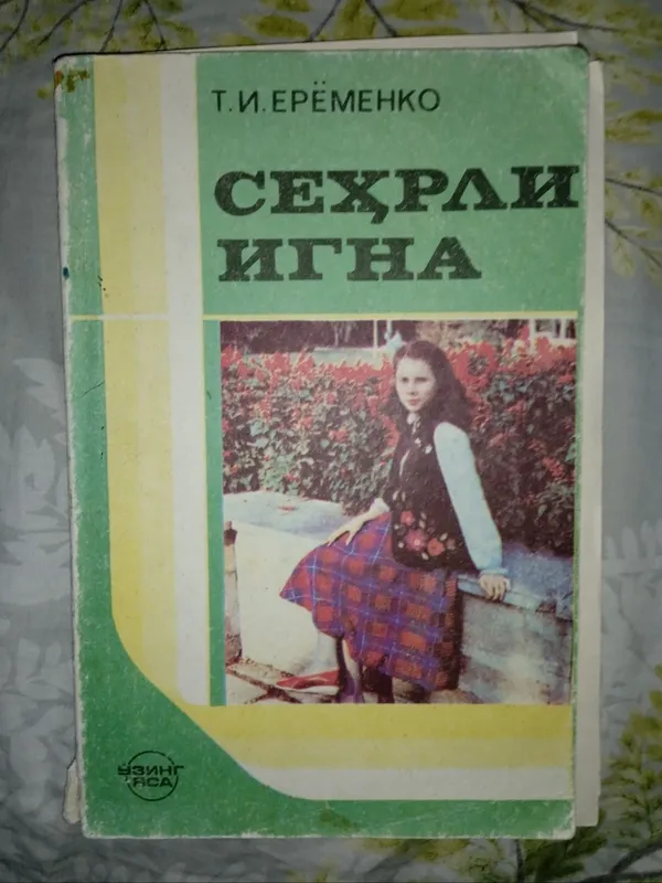 Книга Книга
